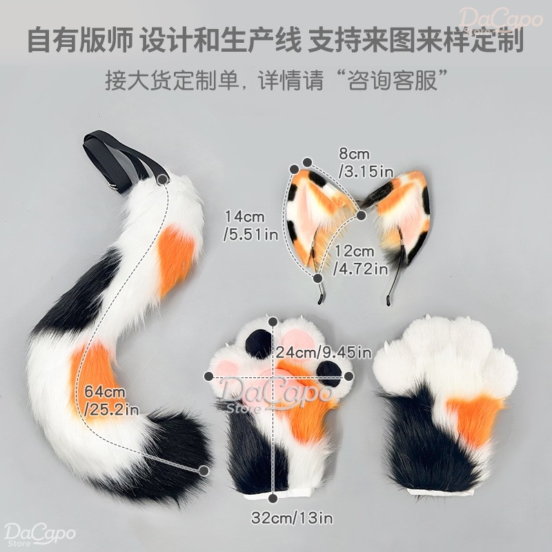 Kig Kigurumi Calico Cat Furry  - đánh giá và giá Cosplay Prop Kit