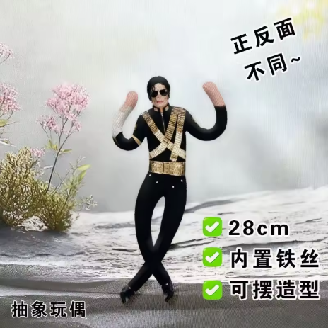 New Style Michael Jackson Cosp - đánh giá và giá Evoker Cosplay Prop