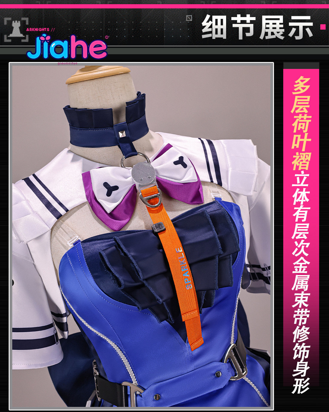 Liino Arknights: Endfiel  Cosp - đánh giá và giá Prop De Cosplay