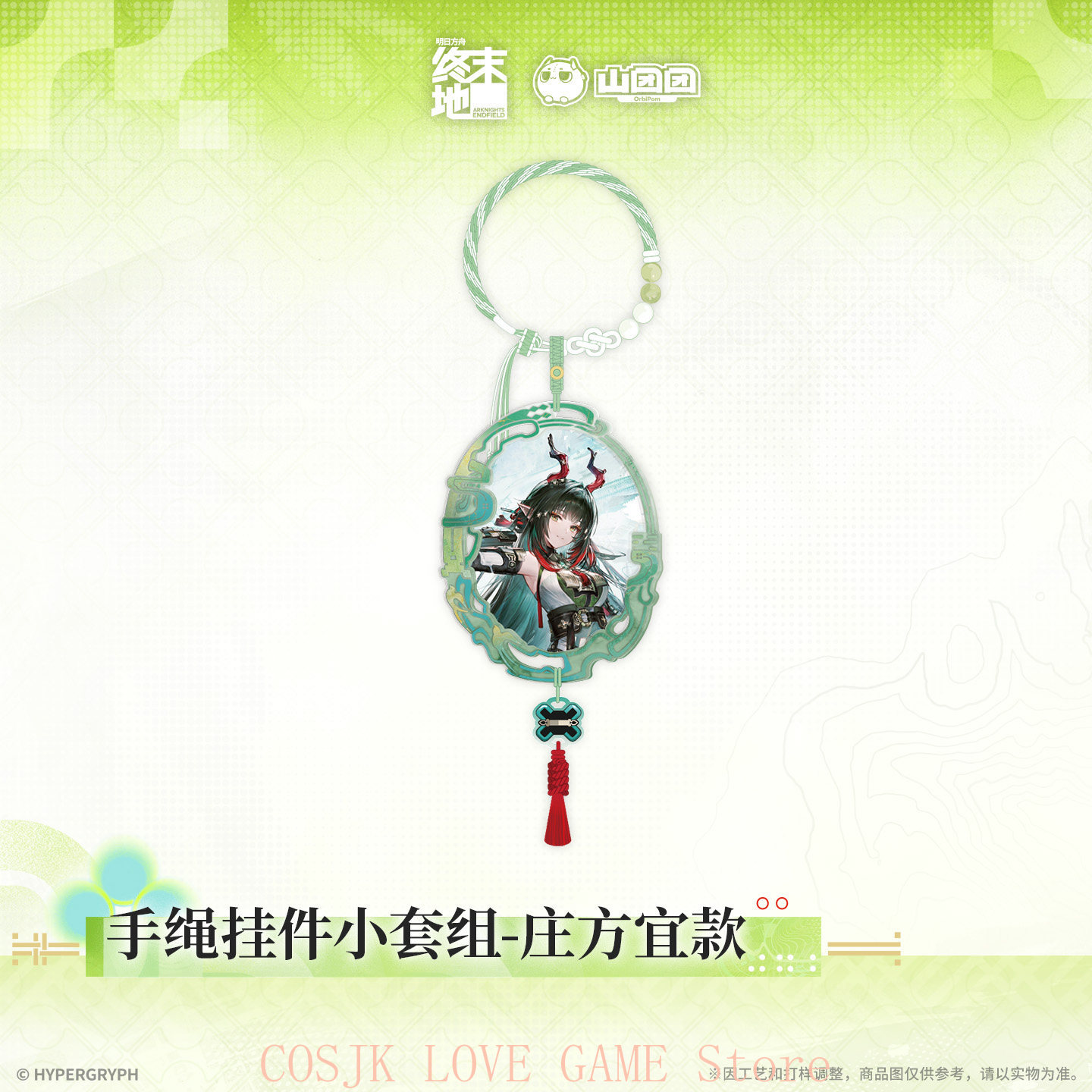 Official Original Game Arknigh - đánh giá và giá Prop For Cosplay