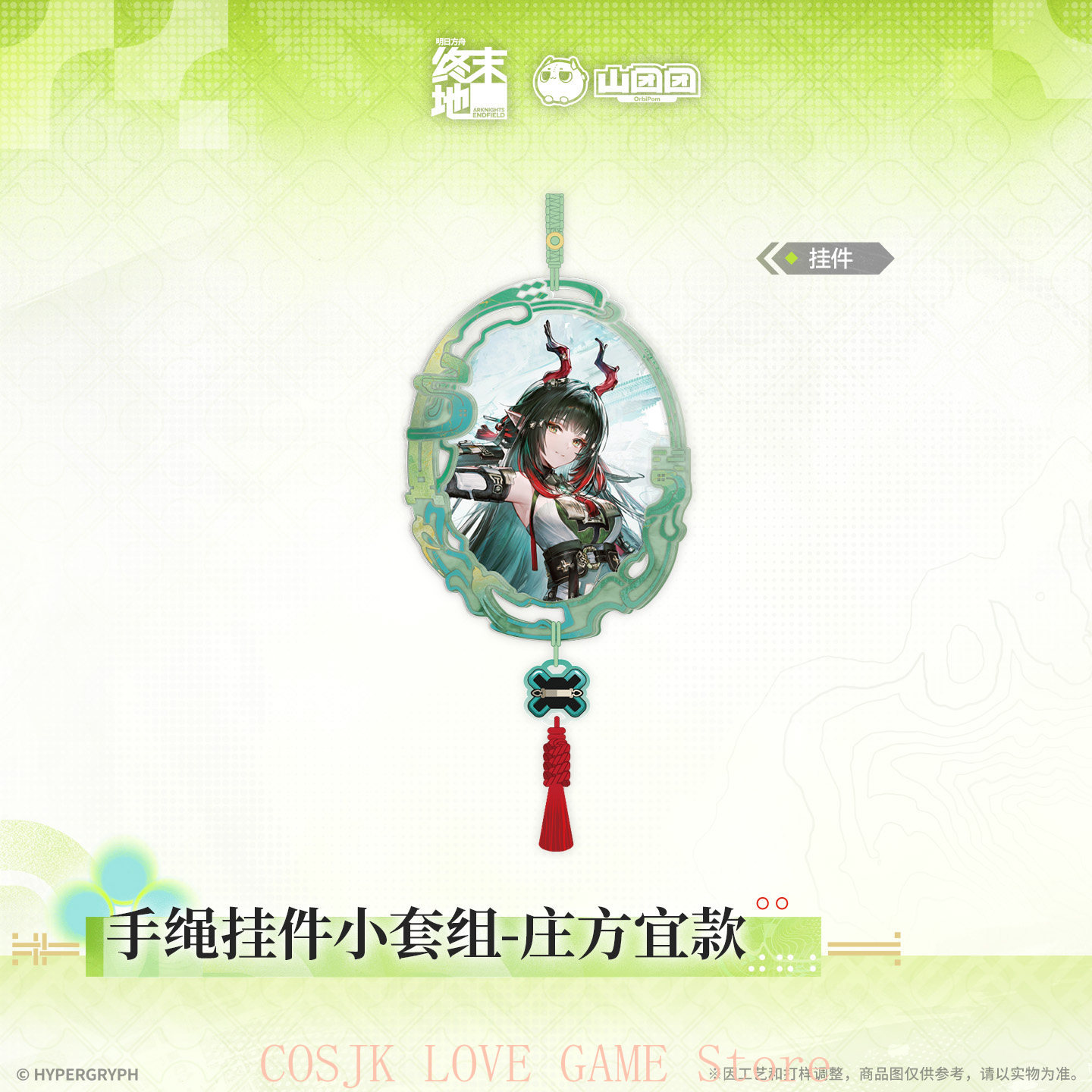 Official Original Game Arknigh - đánh giá và giá Prop For Cosplay